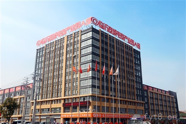 阜阳临沂商城电商产业园精装写字楼诚招电商企业入驻